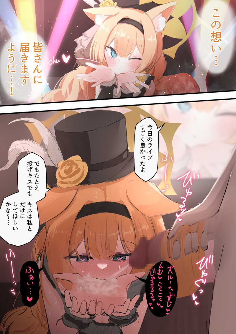 【ブルアカ】伊落マリーのエロ画像 Part１７