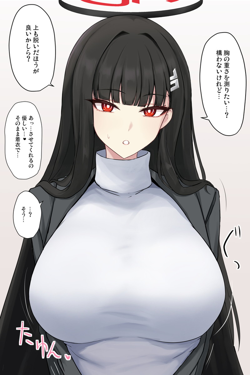 【ブルアカ】調月リオのエロ画像 Part２６