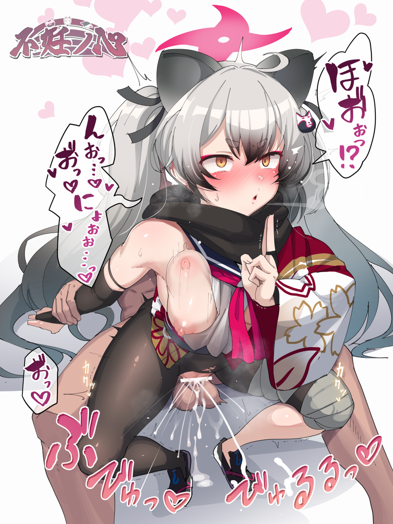 【ブルアカ】千鳥ミチルのエロ画像 Part１