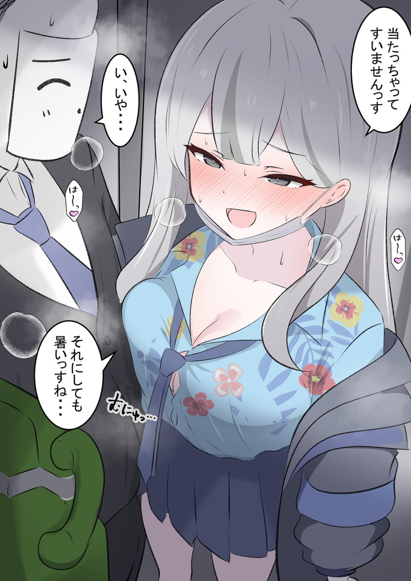 【ブルアカ】志真コノカのエロ画像 Part１